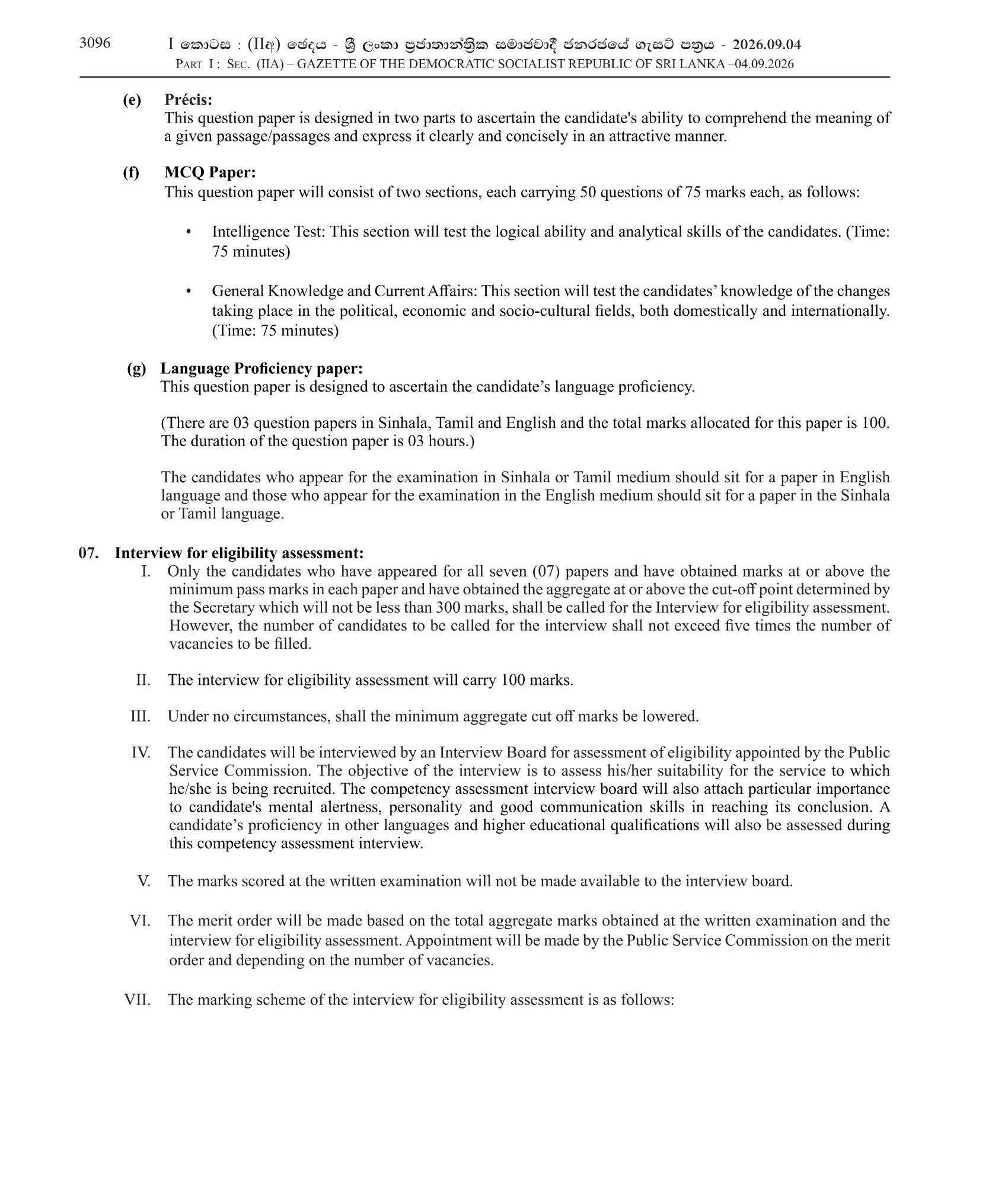 Open Competitive Examination for Recruitment to Grade 3 of the Sri Lanka Foreign Service - (2026)