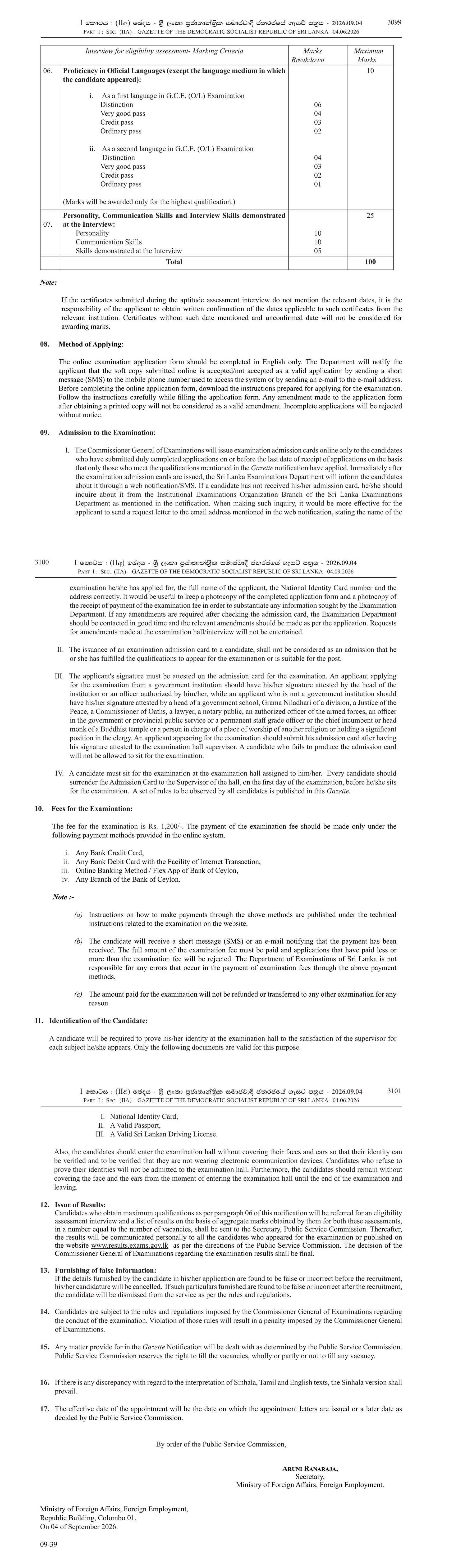 Open Competitive Examination for Recruitment to Grade 3 of the Sri Lanka Foreign Service - (2026)
