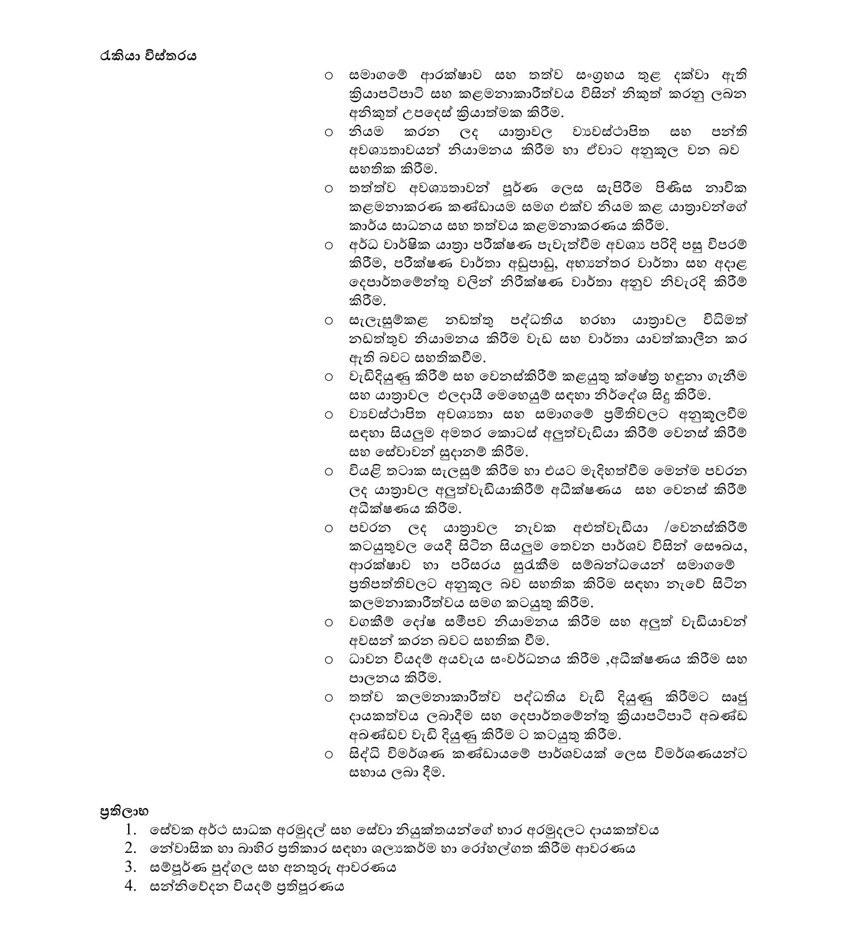 Technical Superintendent - Ceylon Shipping Corporation Ltd