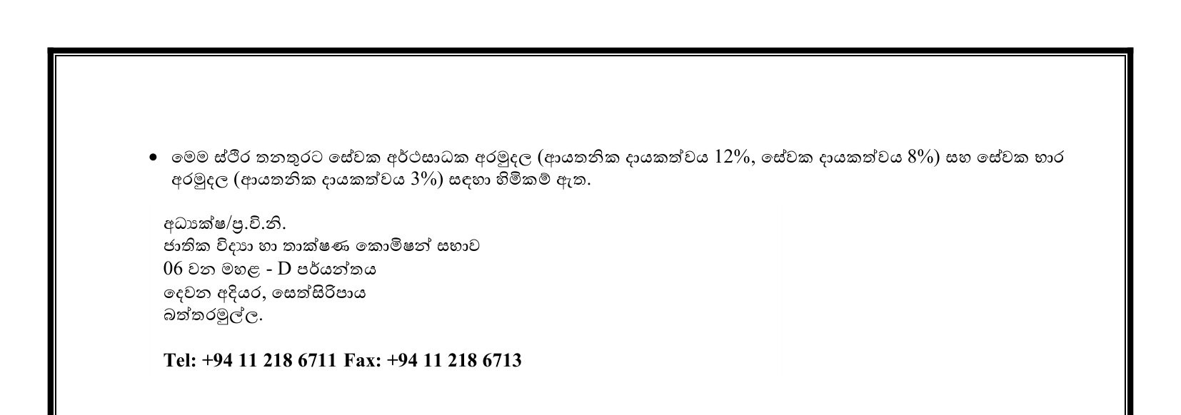 Management Assistant - National Science & Technology Commission