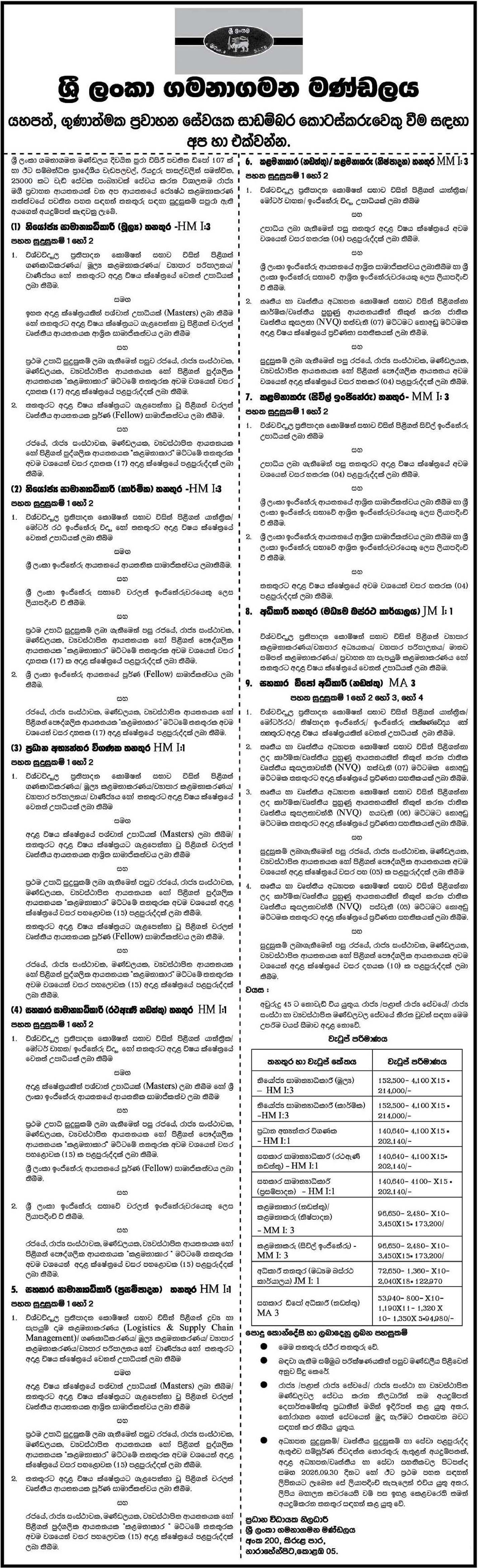 Deputy General Manager, Chief Internal Auditor, Assistant General Manager, Manager, Superintendent, Assistant Depot Superintendent - Sri Lanka Transport Board