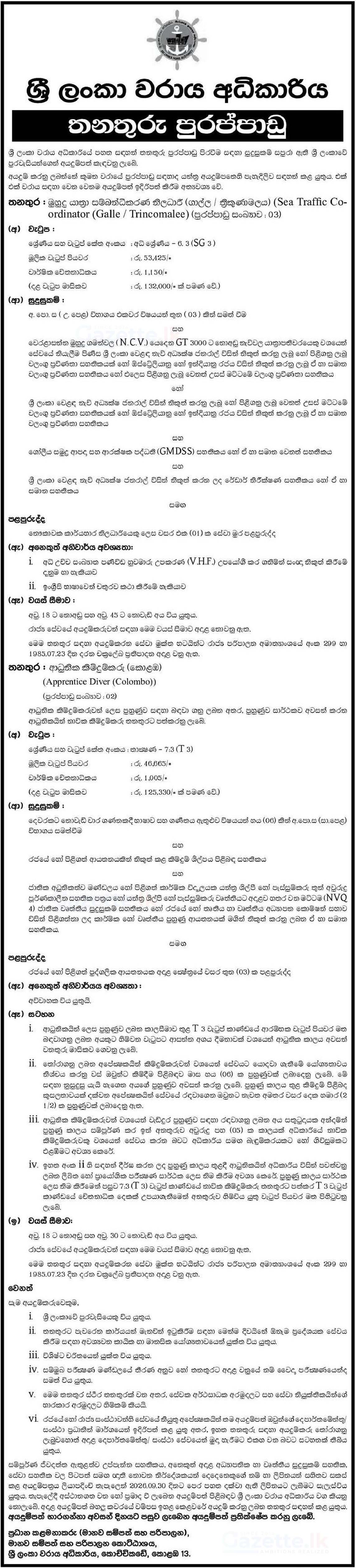 Sea Traffic Coordinator, Apprentice Diver - Sri Lanka Ports Authority