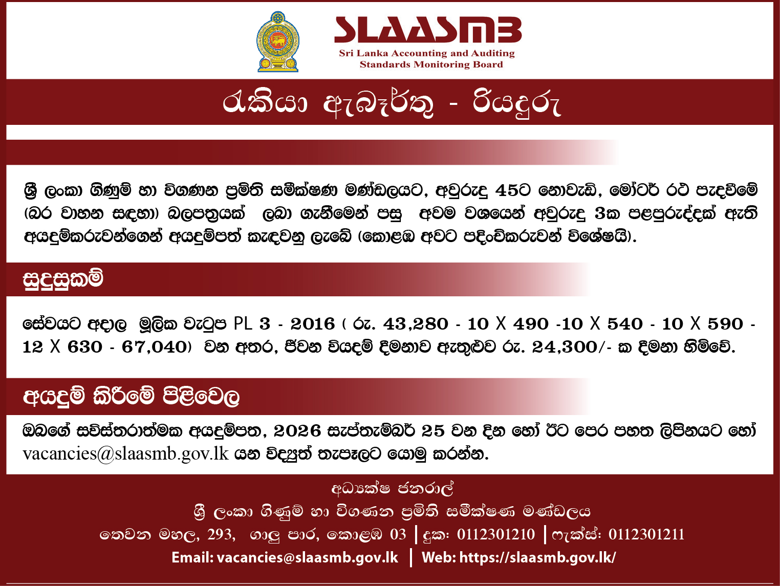 Driver - Sri Lanka Accounting & Auditing Standards Monitoring Board