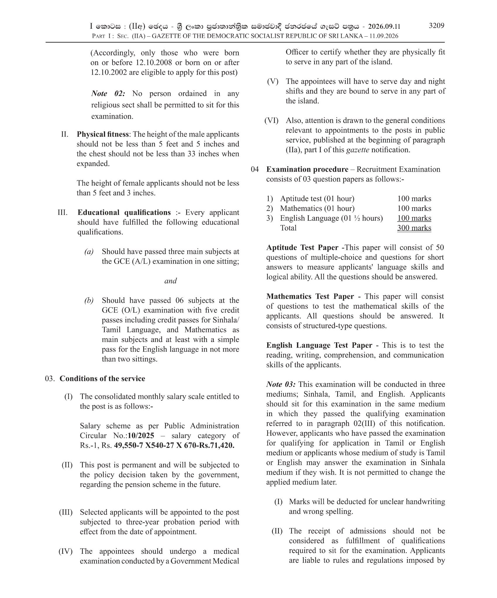 Inspector of Customs (Open) - Department of Sri Lanka Customs