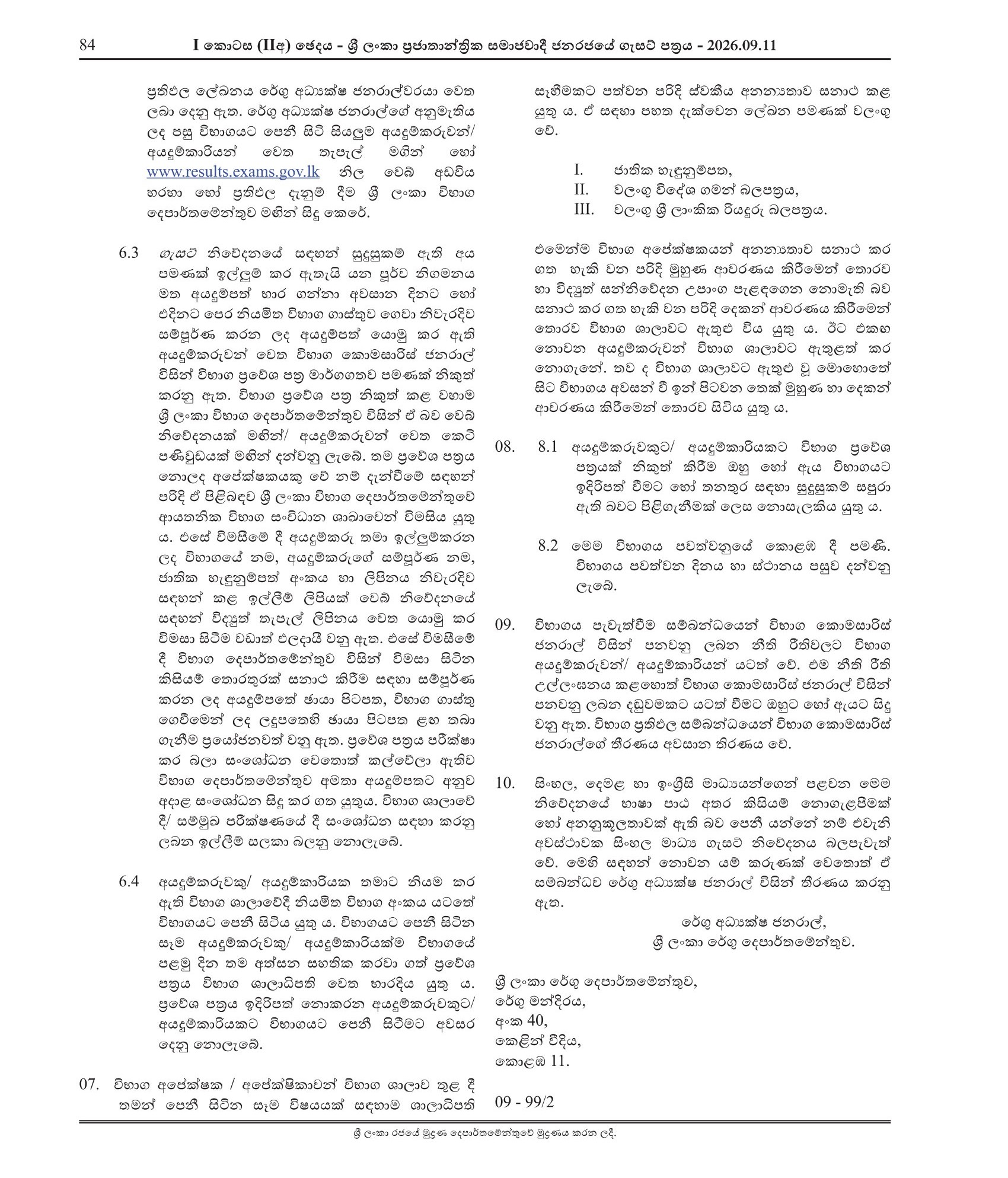 Inspector of Customs (Limited) - Department of Sri Lanka Customs