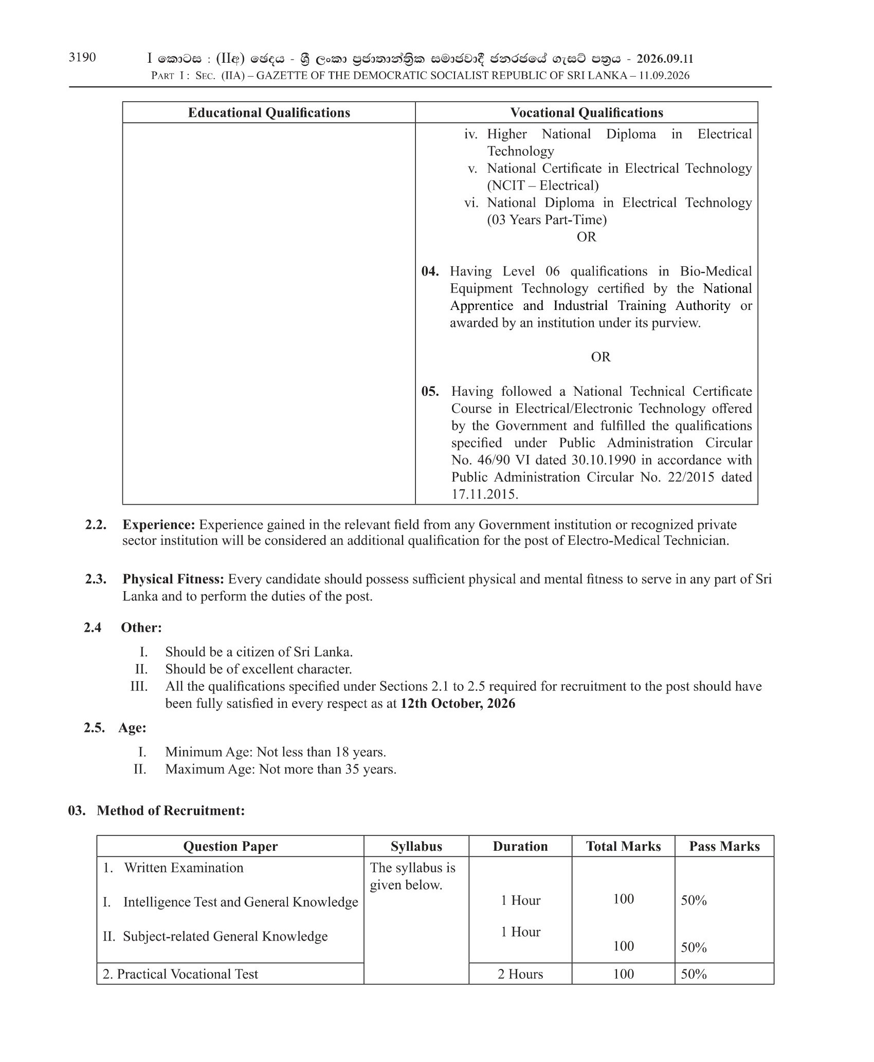 Electro Medical Technician (Open) - Ministry of Health & Mass Media
