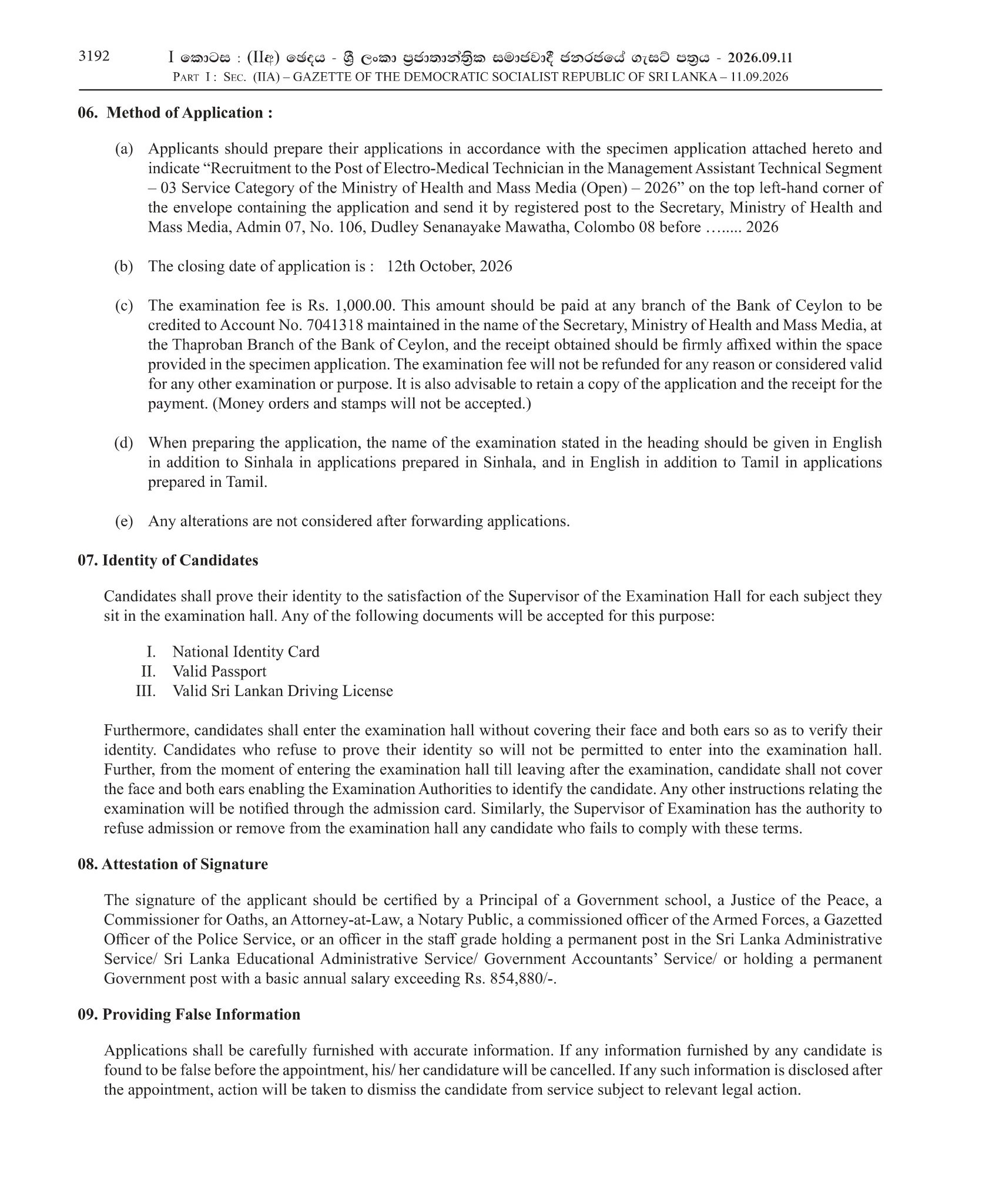 Electro Medical Technician (Open) - Ministry of Health & Mass Media