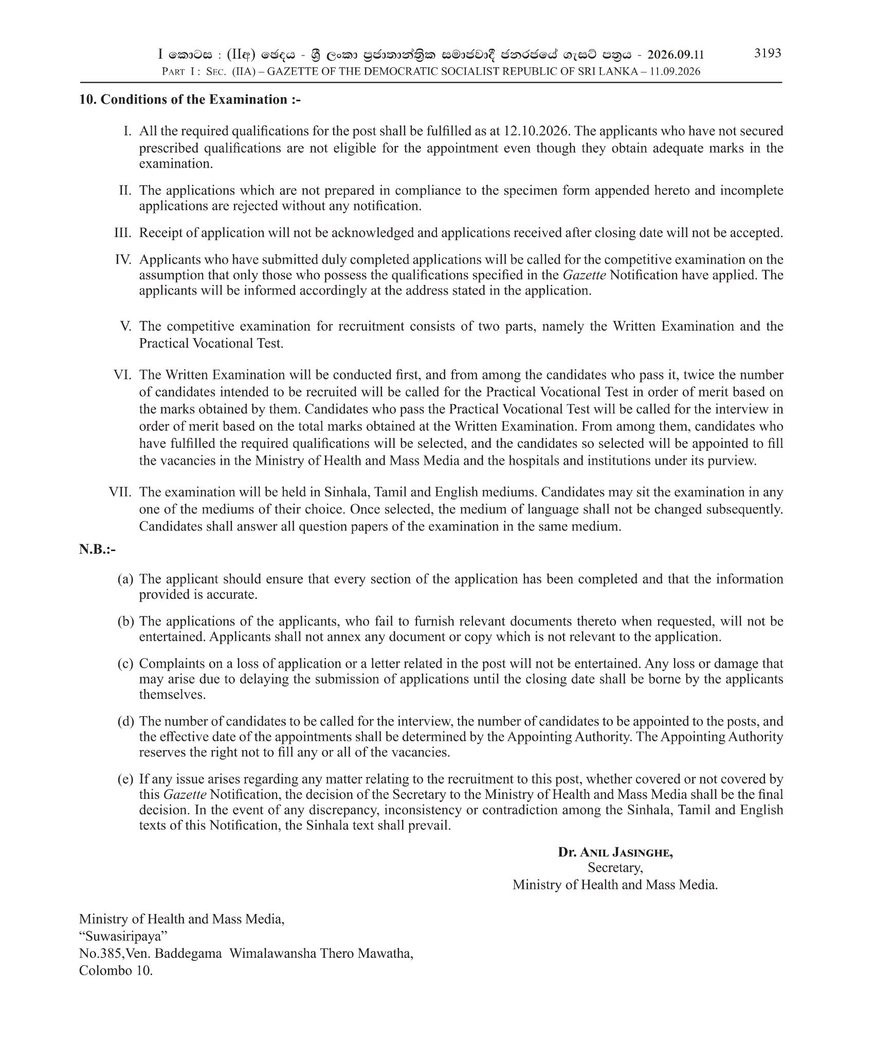 Electro Medical Technician (Open) - Ministry of Health & Mass Media