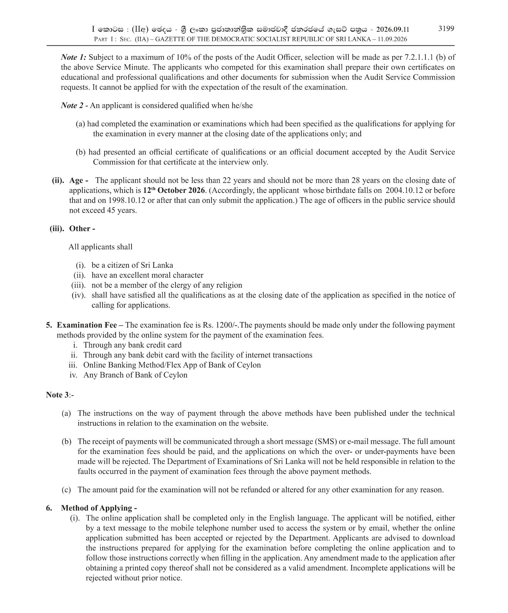 Audit Officer (Open) - Audit Service Commission