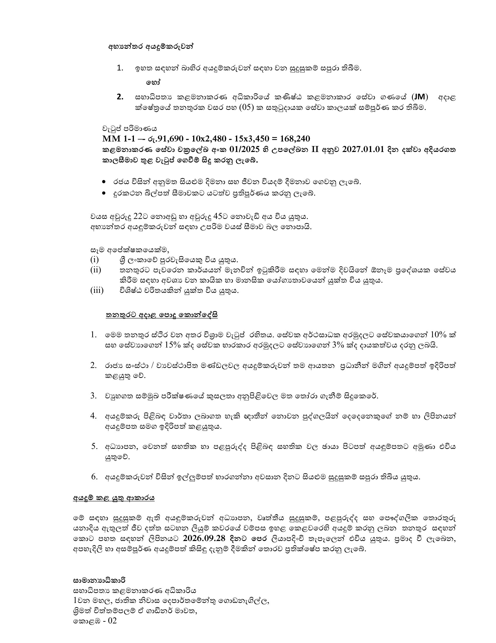 Customer Care Officer, Internal Auditor - Condominium Management Authority