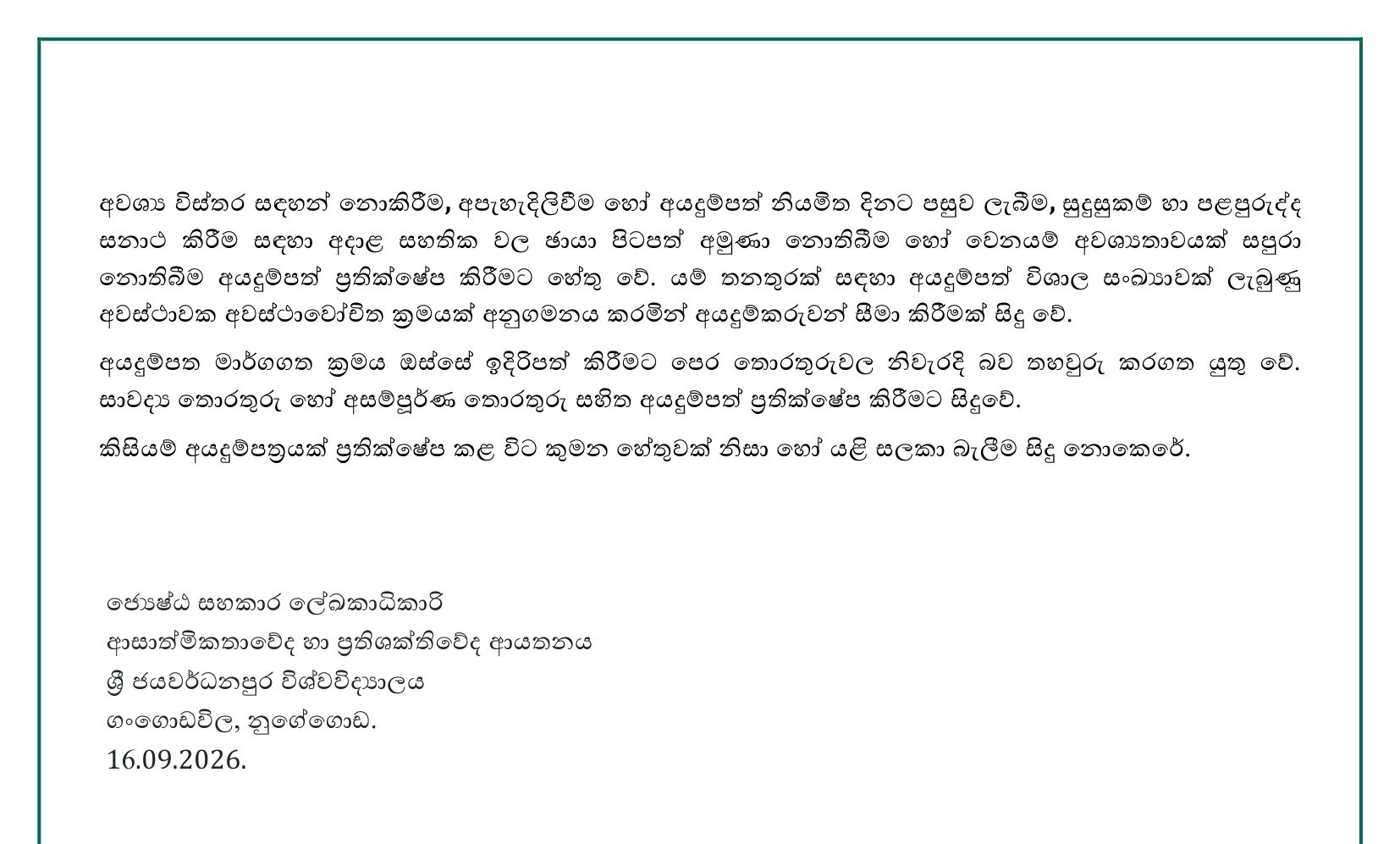 Laboratory Attendant - Institute of Allergology & Immunology - University of Sri Jayewardenepura  