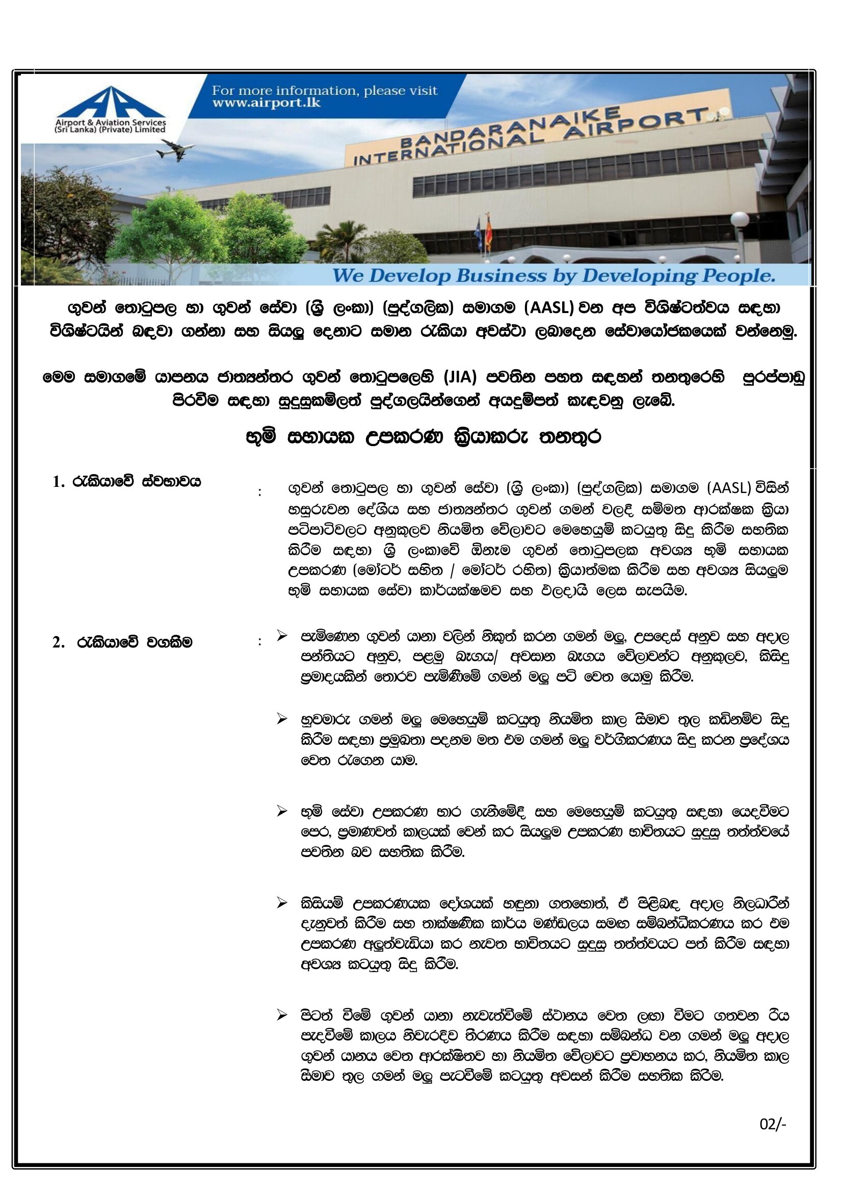 Technician (Ground Support Equipment), Ground Support Equipment Operator - Airport & Aviation Services (Sri Lanka) (Private) Limited