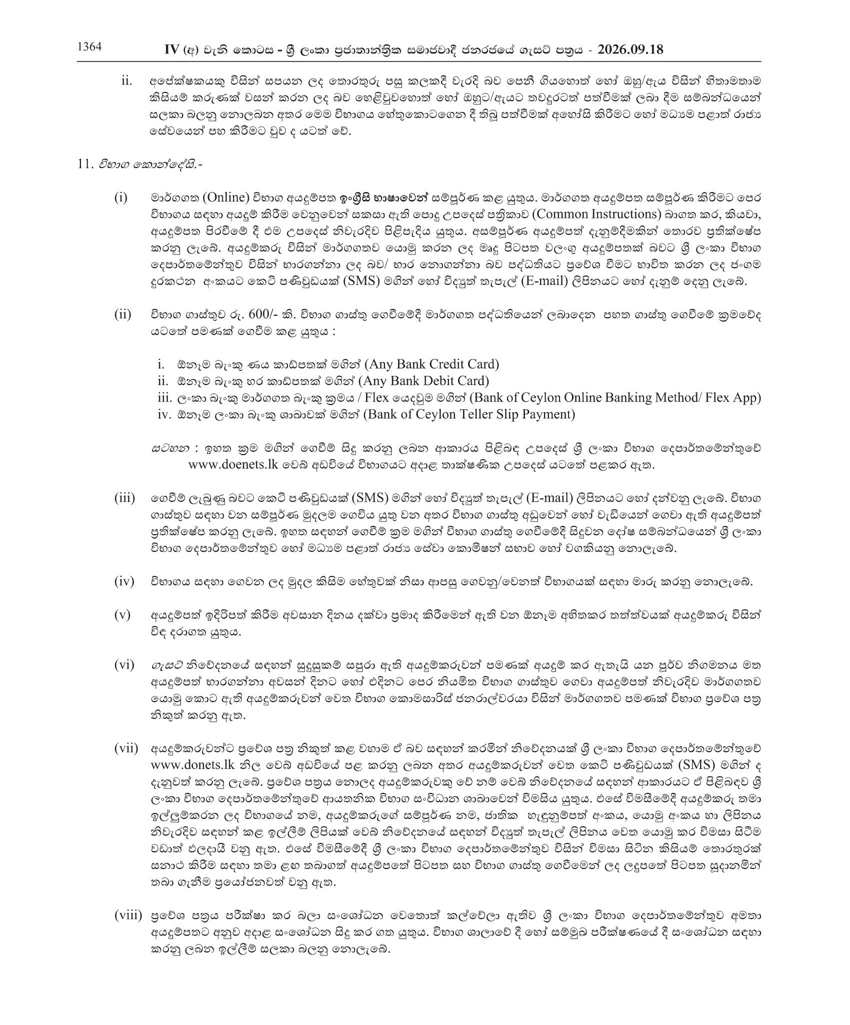 Management Service Officer (Open) - Central Provincial Public Service