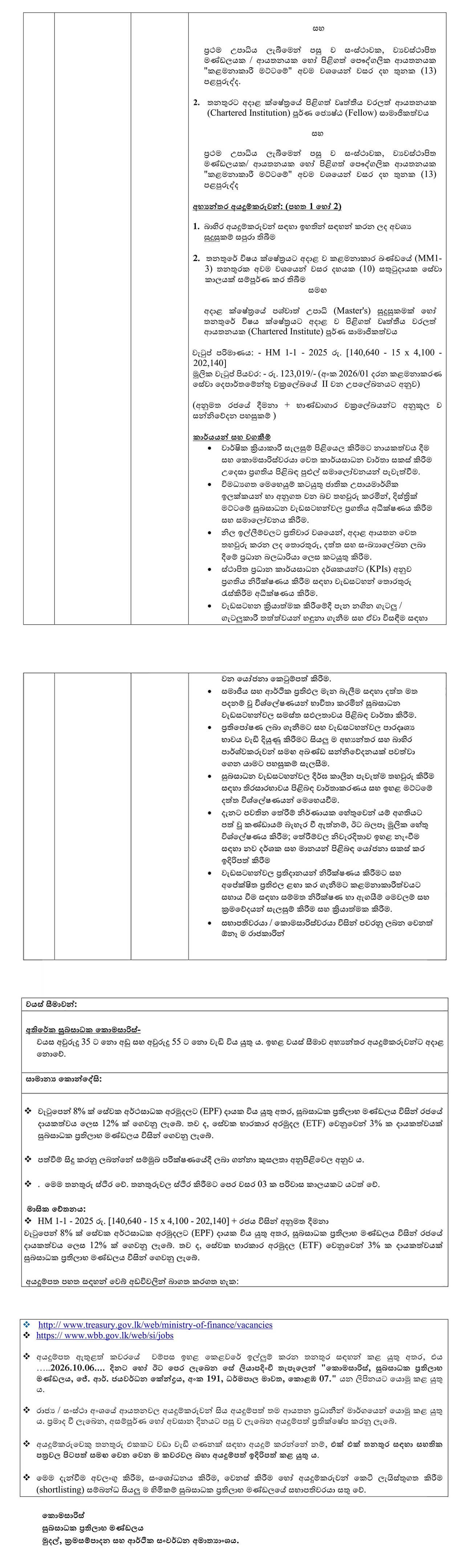 Additional Commissioner of Welfare Benefits (Administration, Finance, Operation, Monitoring & Evaluation) - Welfare Benefits Board