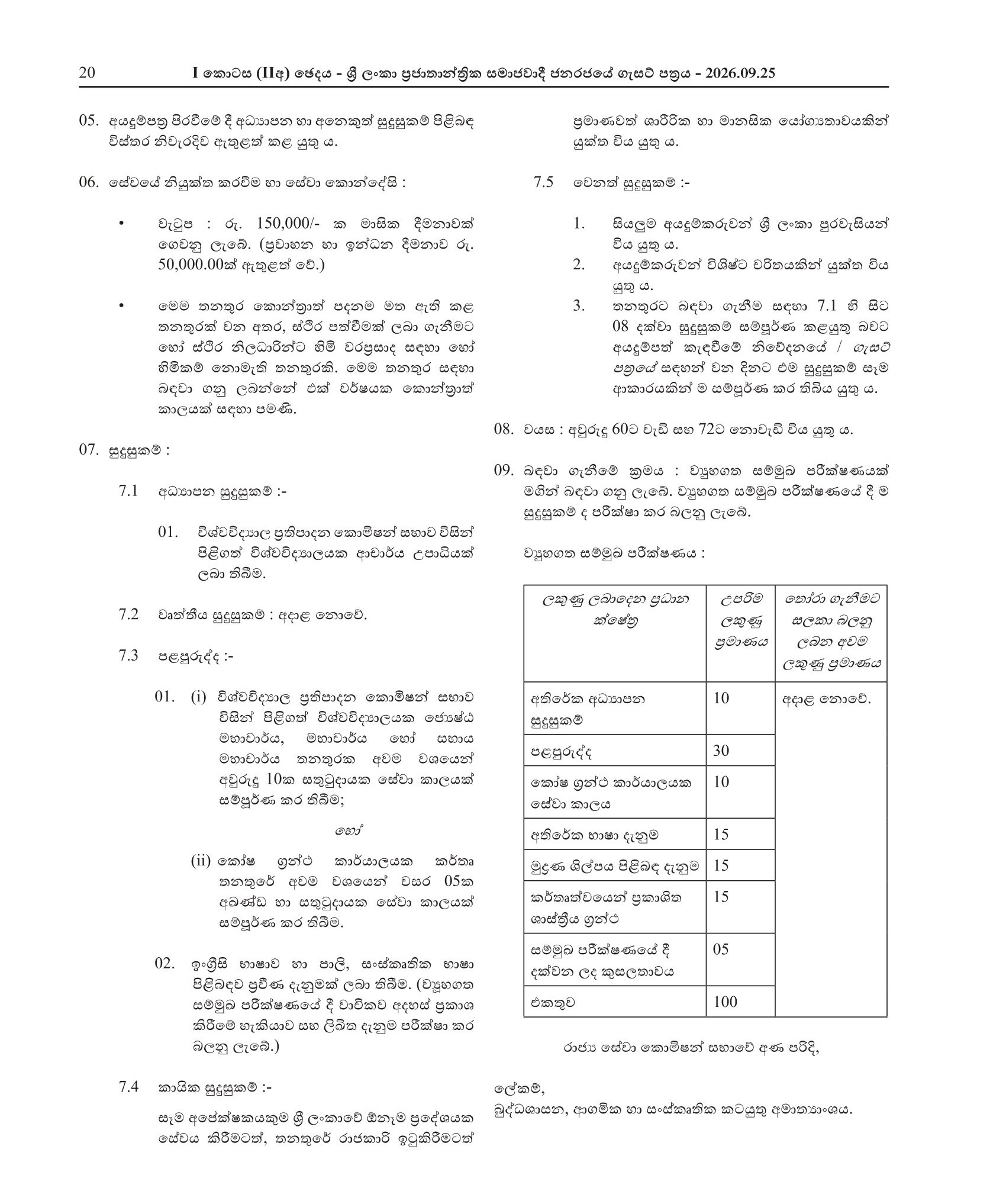 Chief Editor - Department of Cultural Affairs