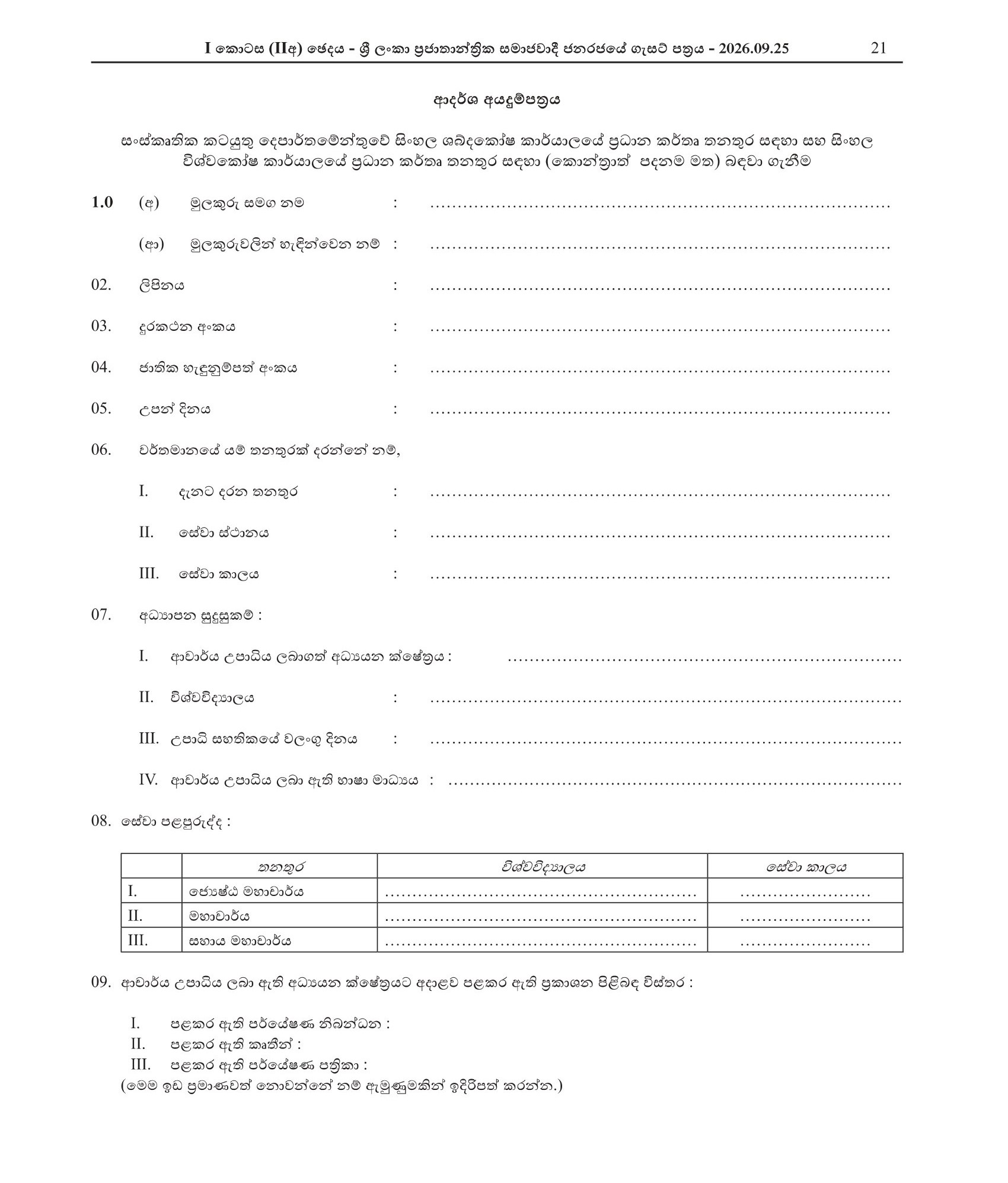 Chief Editor - Department of Cultural Affairs