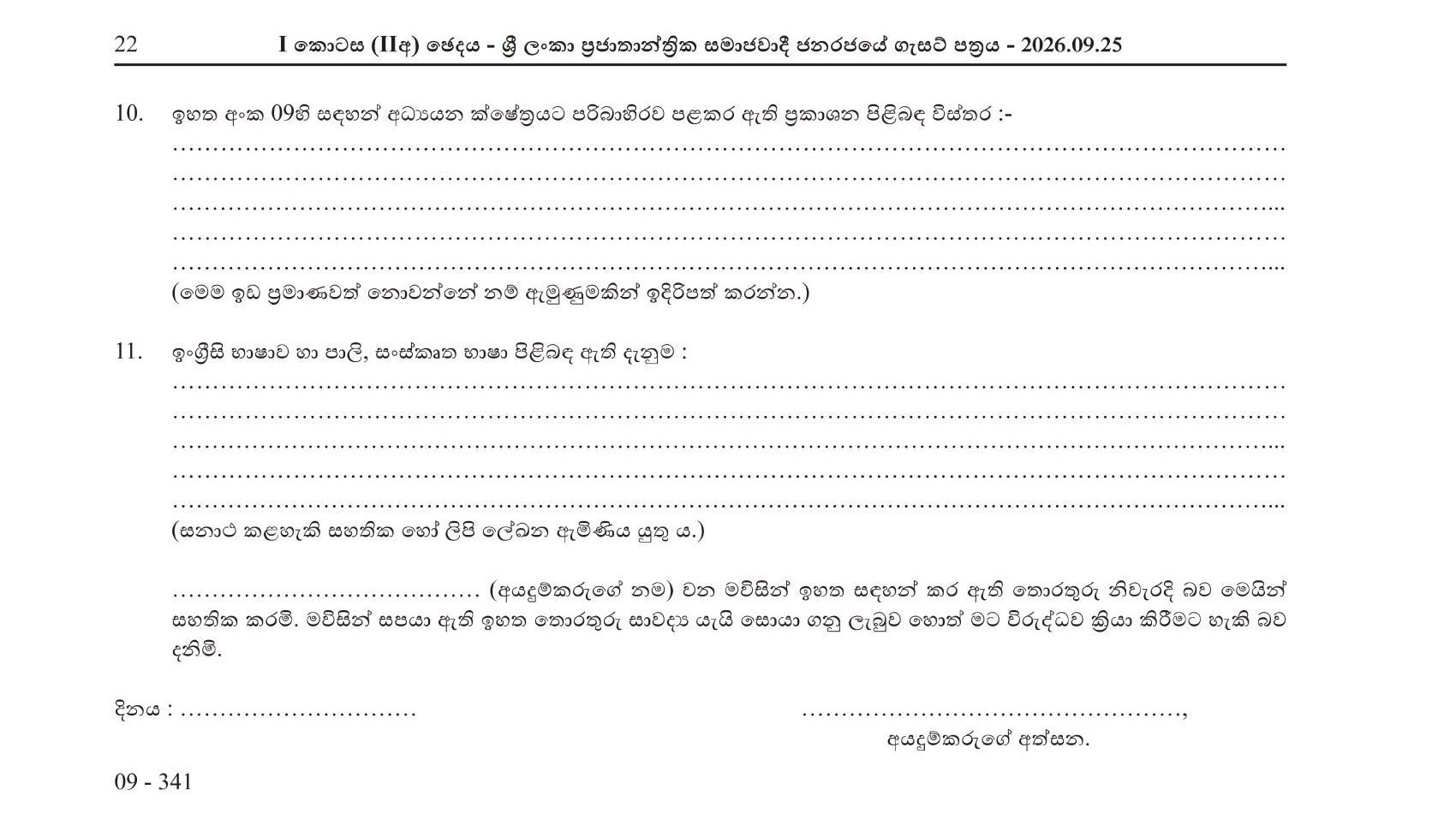 Chief Editor - Department of Cultural Affairs