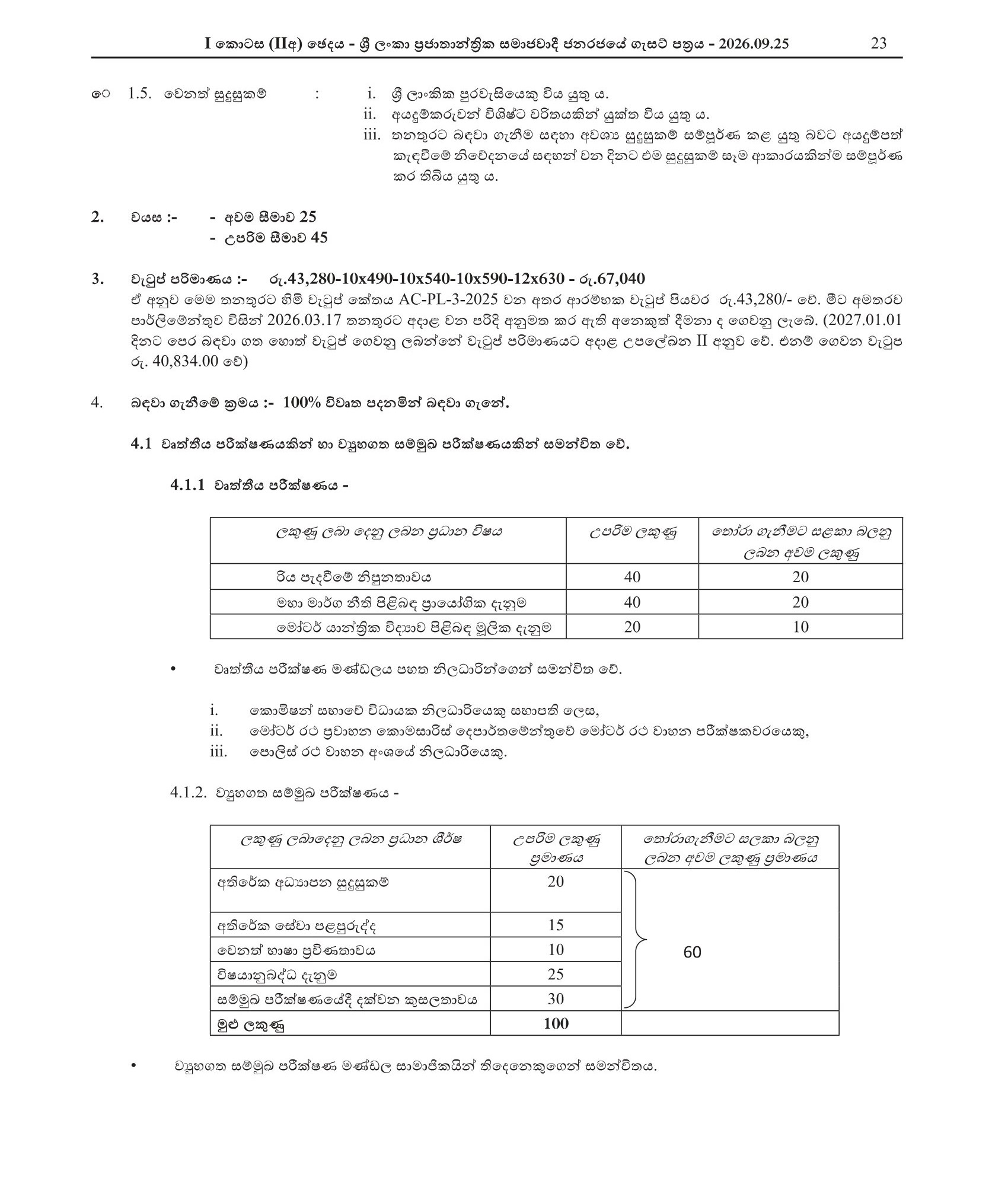 Driver (Open) - Commission to Investigate Allegations of Bribery or Corruption