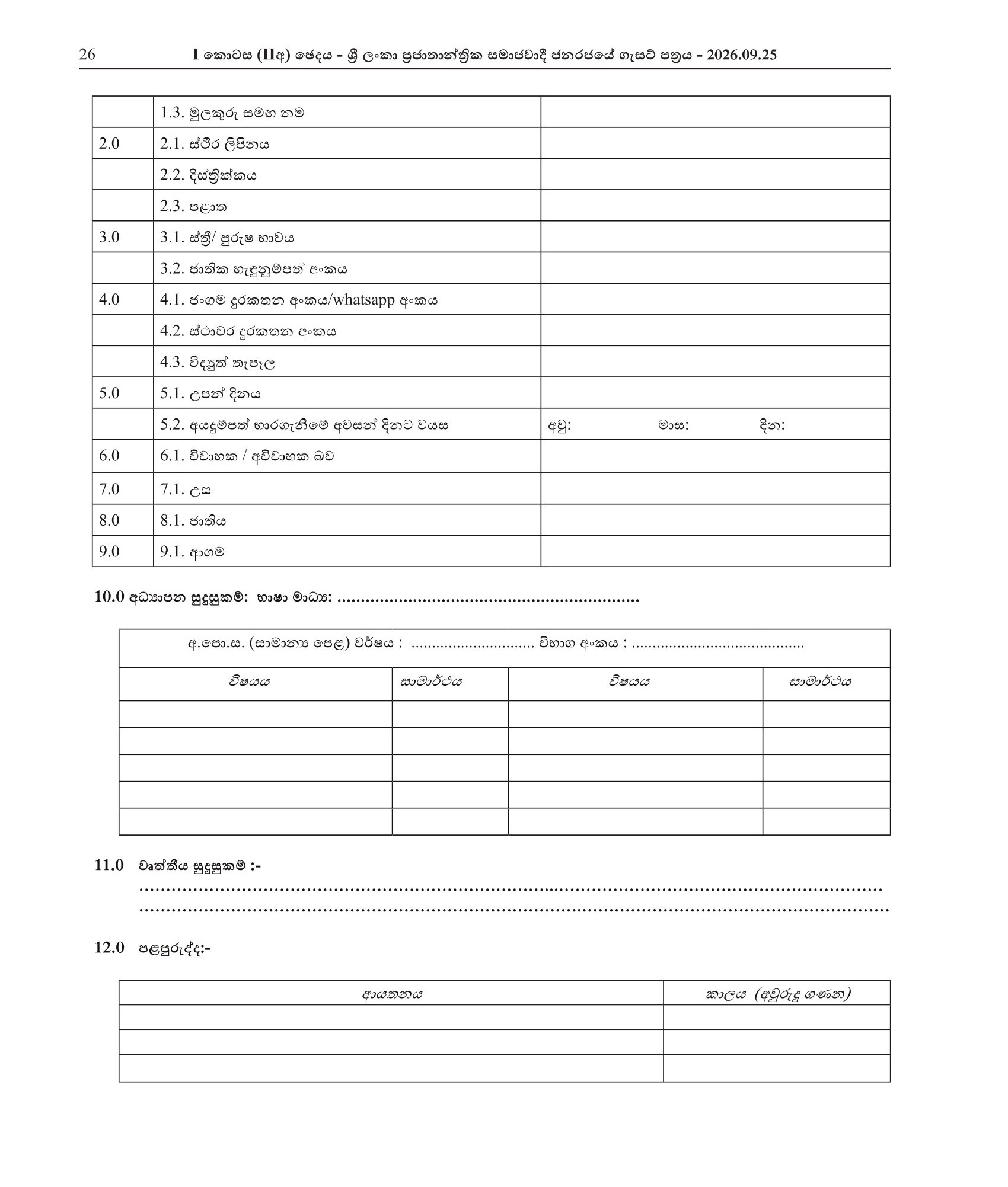 Driver (Open) - Commission to Investigate Allegations of Bribery or Corruption