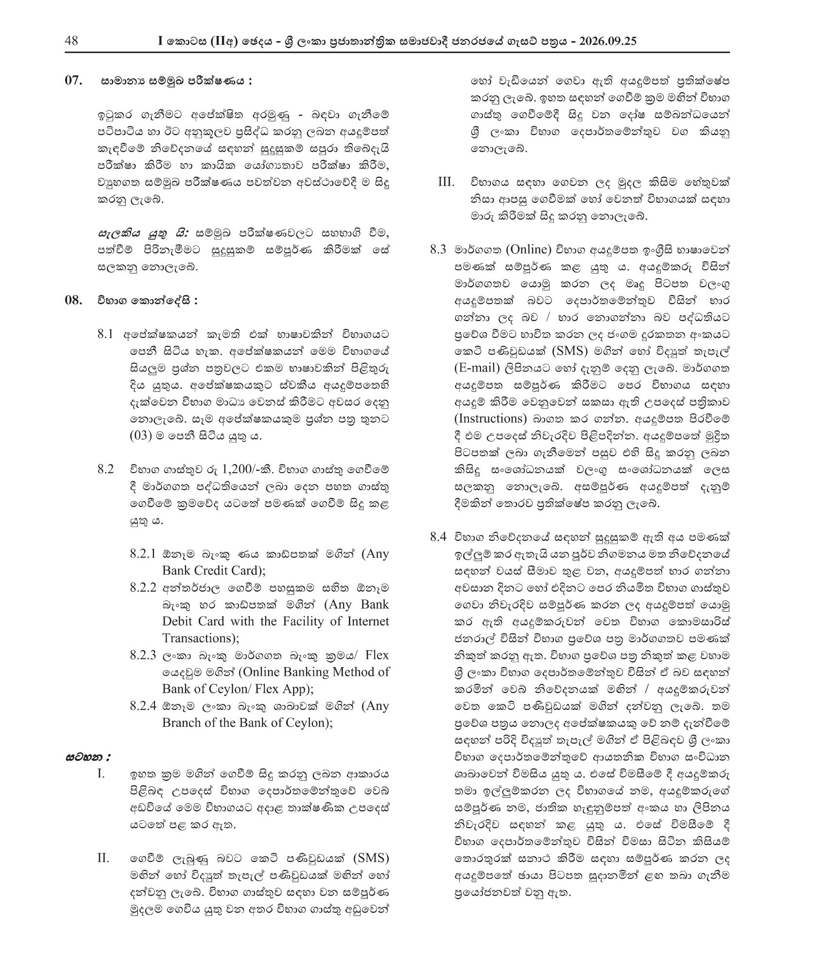 Assistant Commissioner of Labour (Limited) - Department of Labour