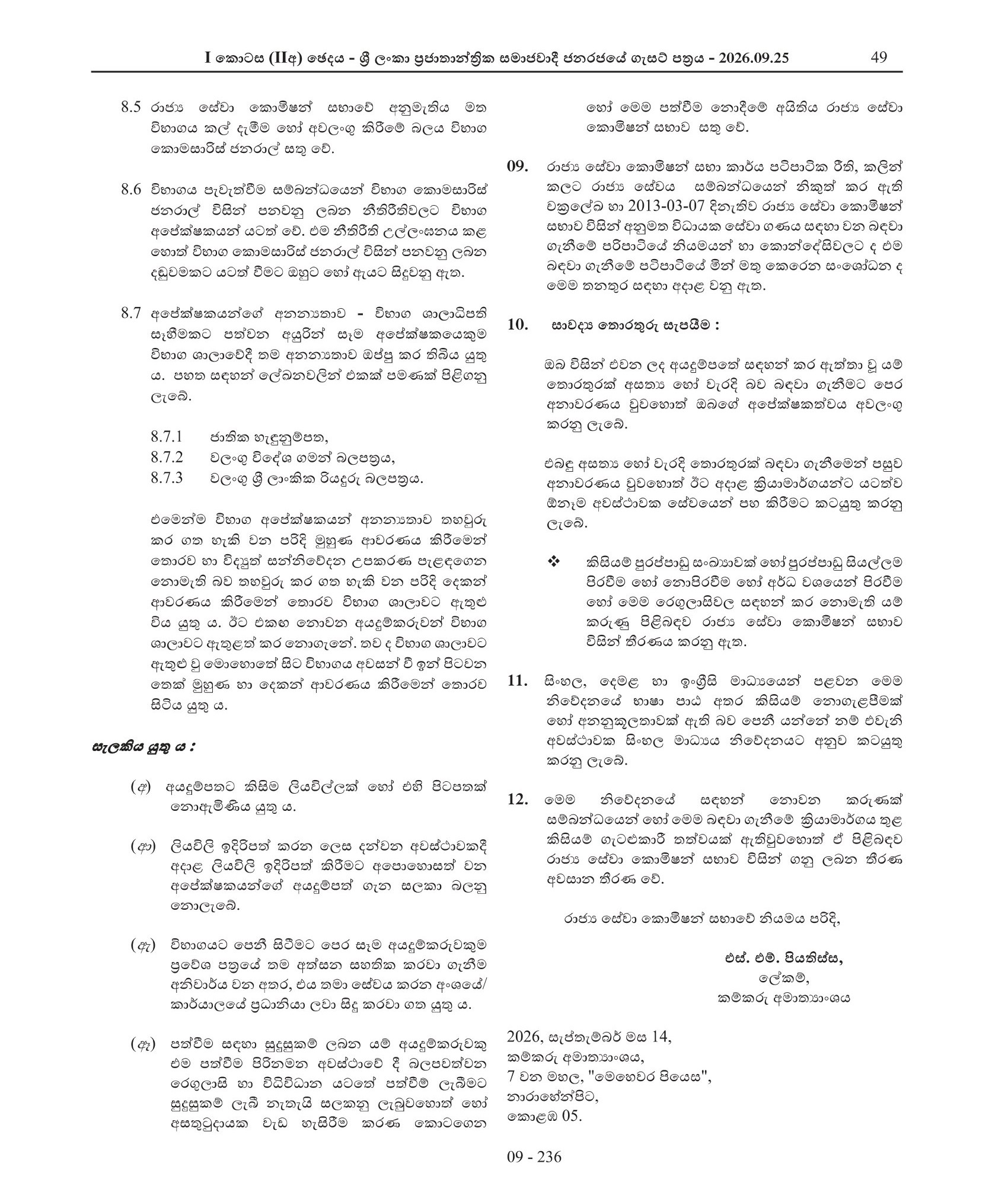 Assistant Commissioner of Labour (Limited) - Department of Labour