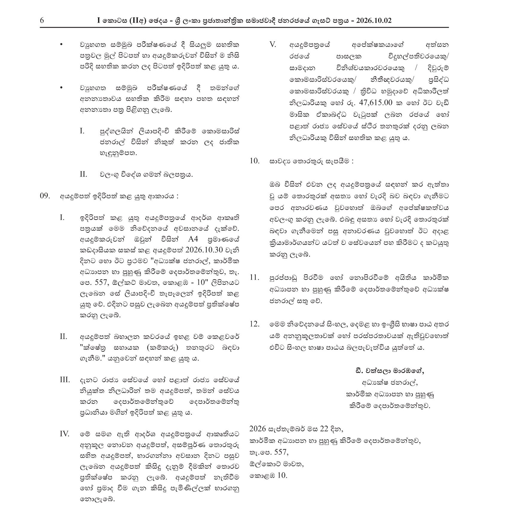 Field Assistant (Labour) - Development of Technical Education & Training
