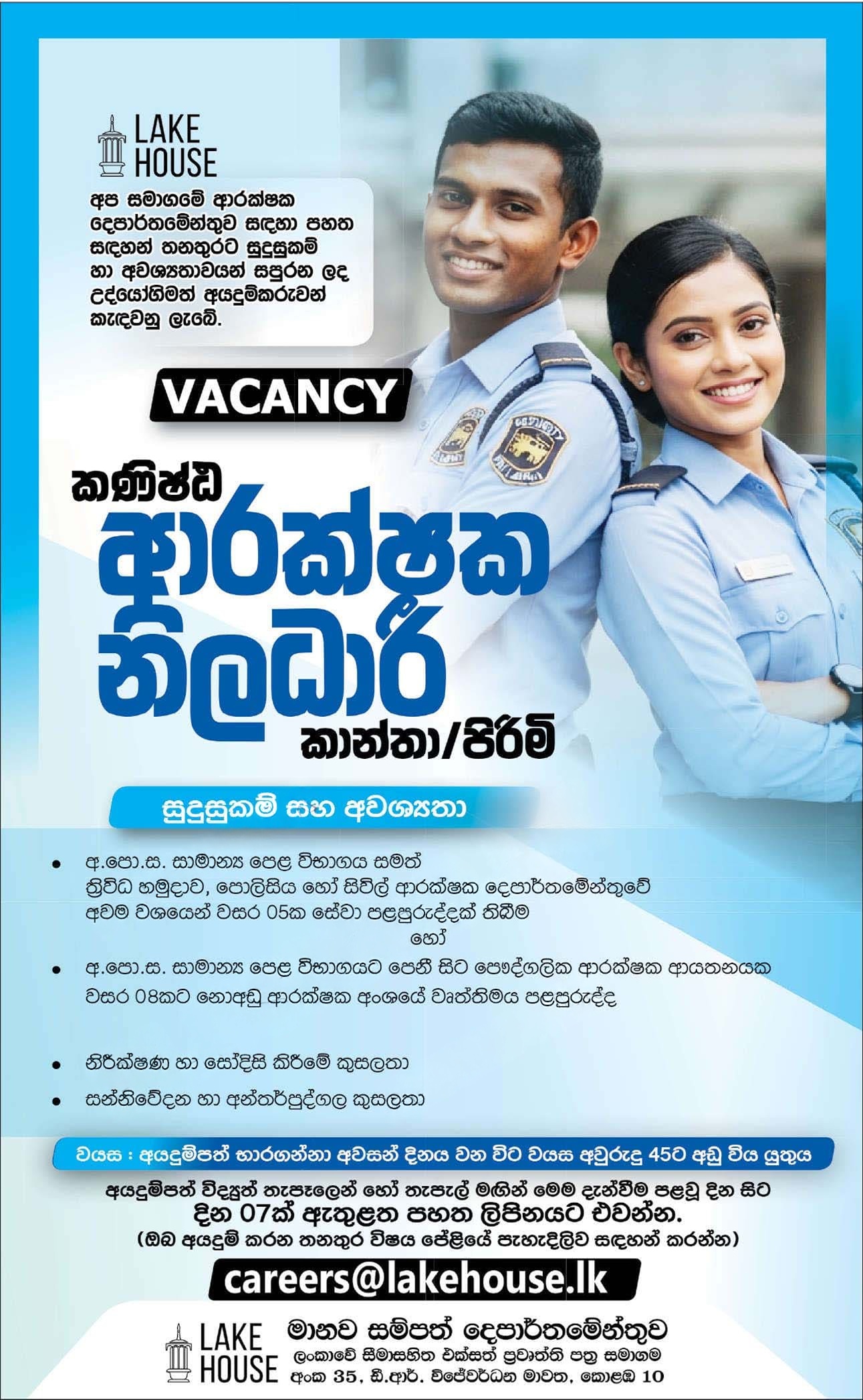Junior Security Officer, Journalist (Sub-Editor) - The Associated Newspapers of Ceylon Limited