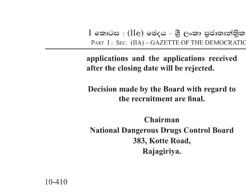 Director (Finance) - National Dangerous Drugs Control Board