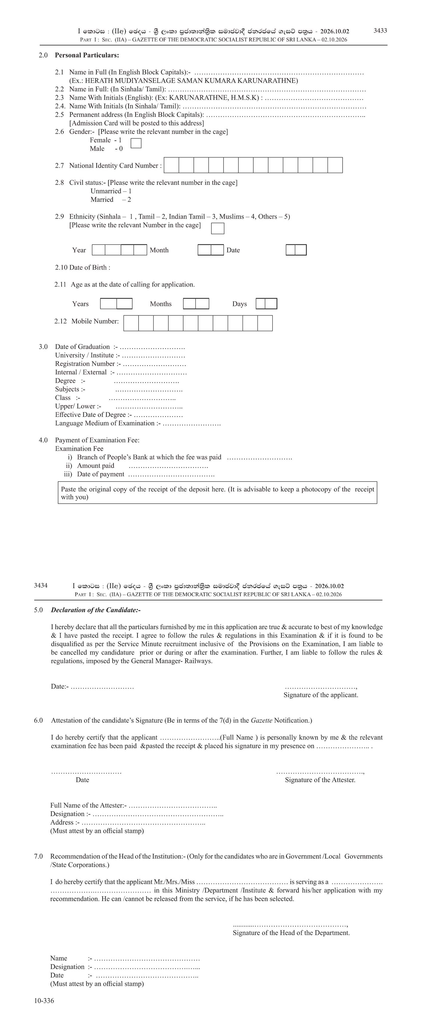 Procurement Officer (Open) - Sri Lanka Railway Department