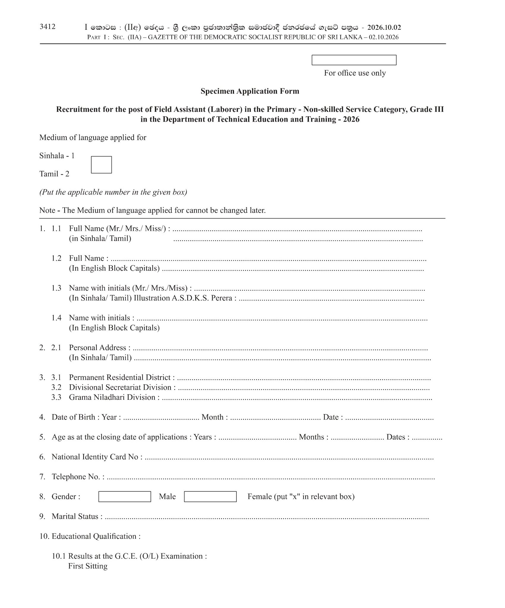Field Assistant (Labour) - Development of Technical Education & Training