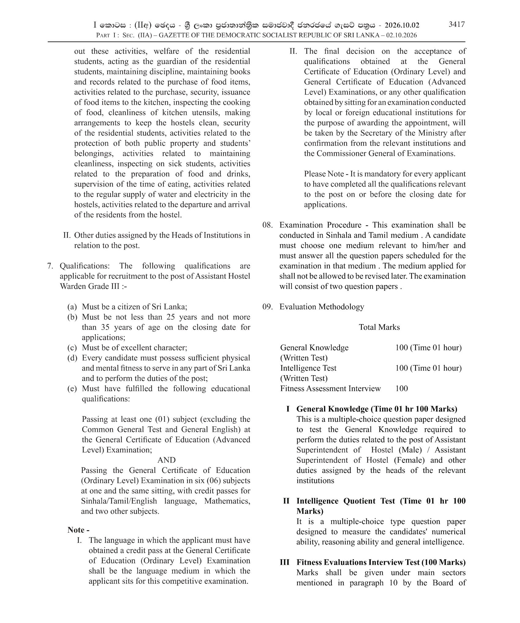 Assistant Superintendent of Hostel (Open) - Ministry of Education, Higher Education & Vocational Education