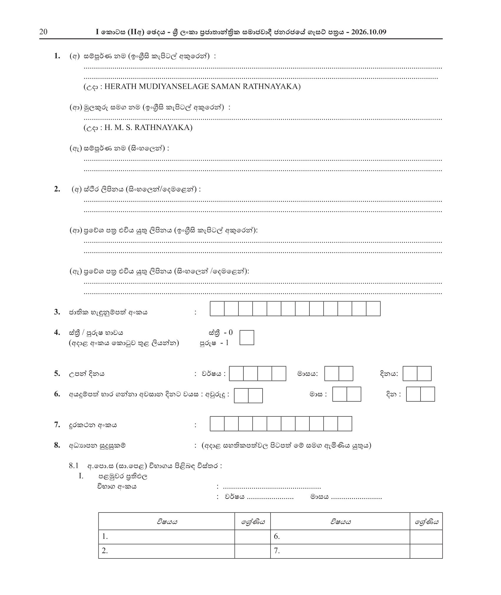 Works Aide (Open) - Department of Government Factory