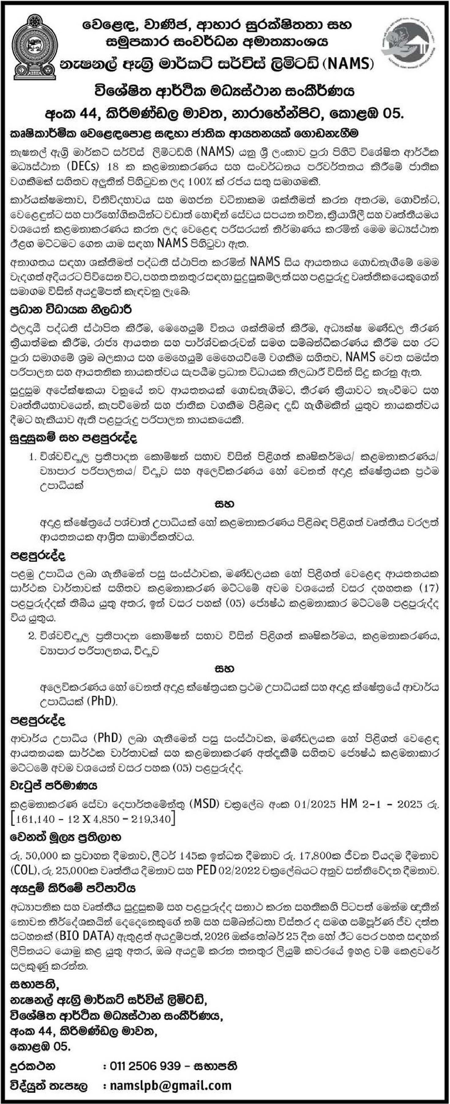Chief Executive Officer - National Agri Market Services Ltd