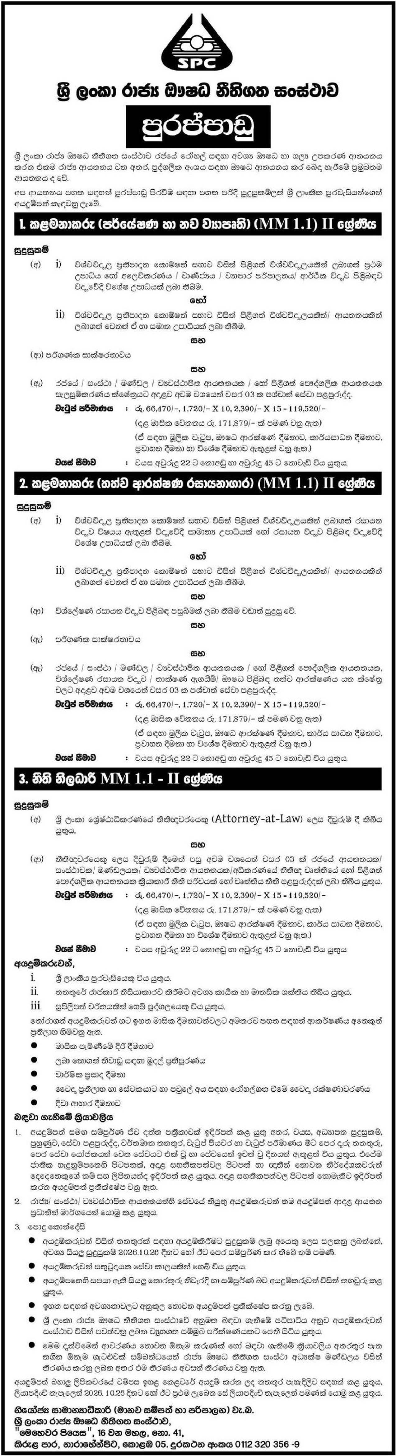 Manager (Research & New Projects, Quality Assurance Laboratory), Legal Officer - State Pharmaceuticals Corporation of Sri Lanka