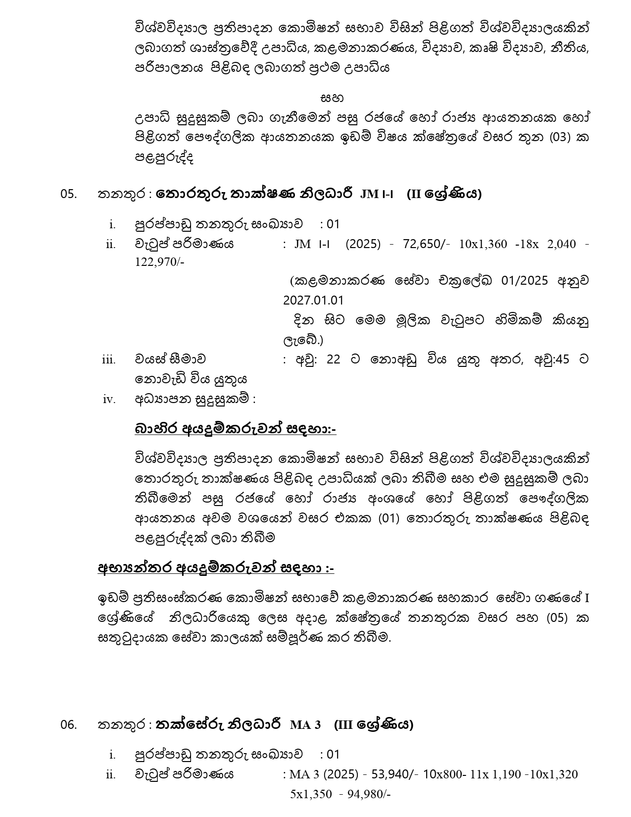 Director (Legal), Assistant Director, Information Technology Officer, Valuation Officer - Land Reform Commission