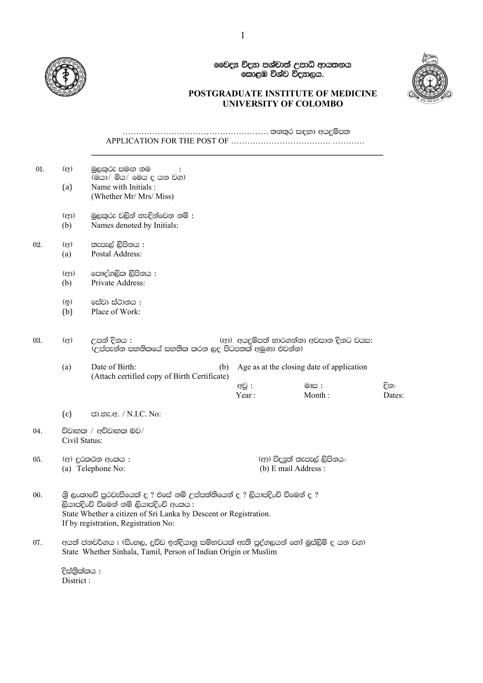 Driver - Postgraduate Institute of Medicine - University of Colombo