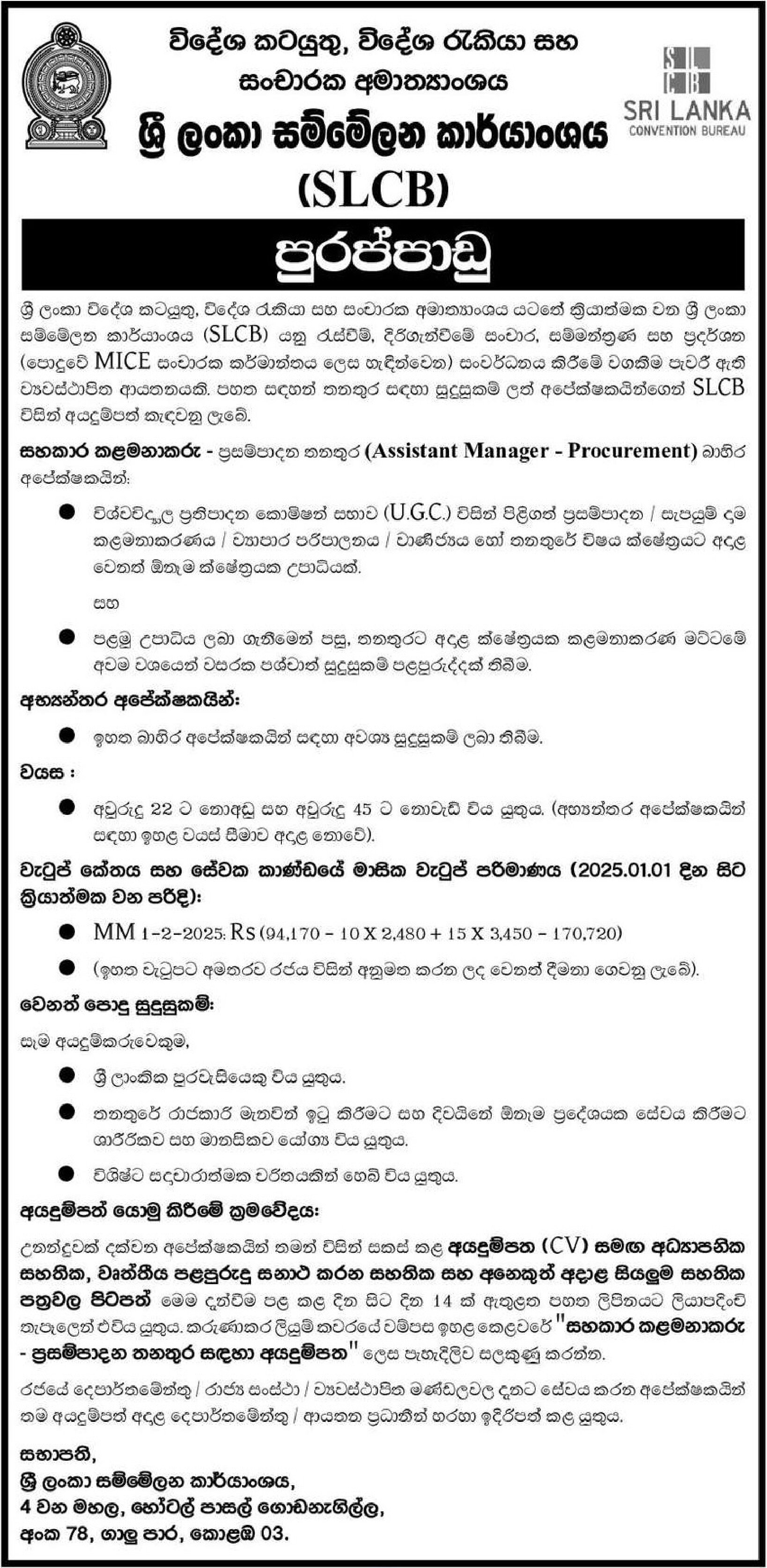 Assistant Manager - Sri Lanka Convention Bureau