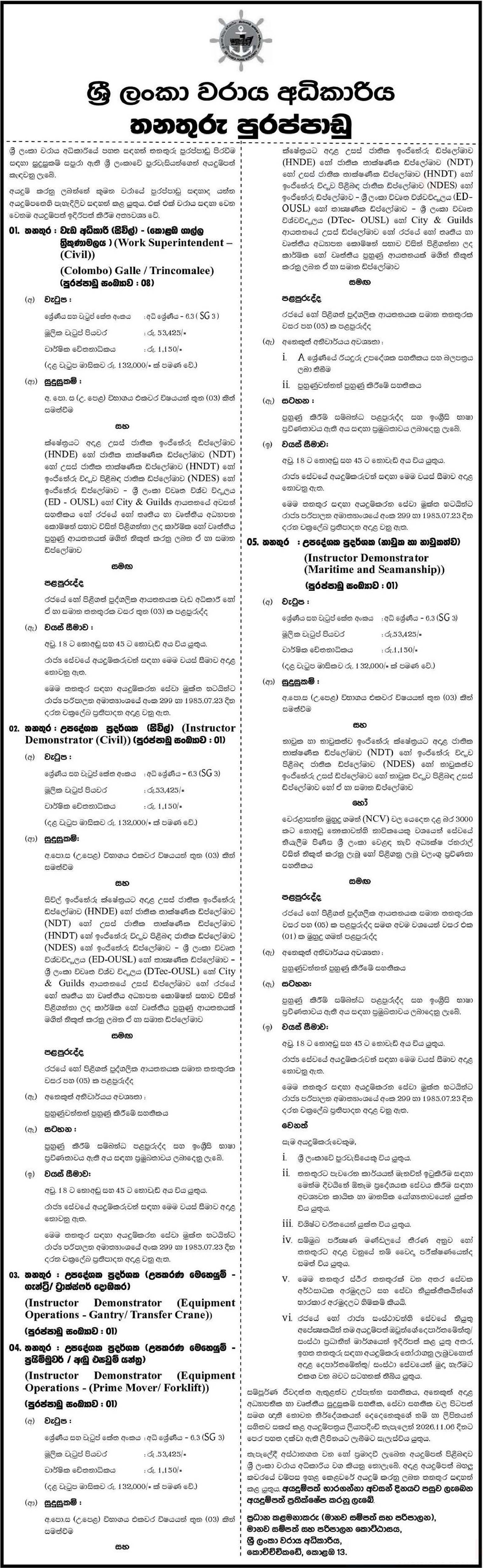 Works Superintendent (Civil), Instructor Demonstrator - Sri Lanka Ports Authority