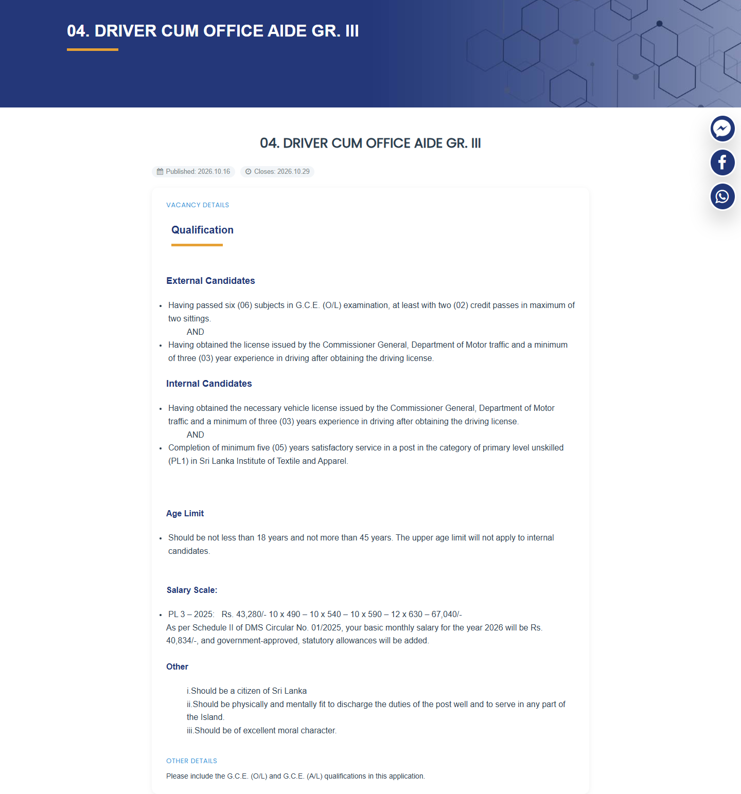 Management Assistant, Assistant Director, Assistant Engineer, Driver/Office Aide - Sri Lanka Institute of Textile & Apparel