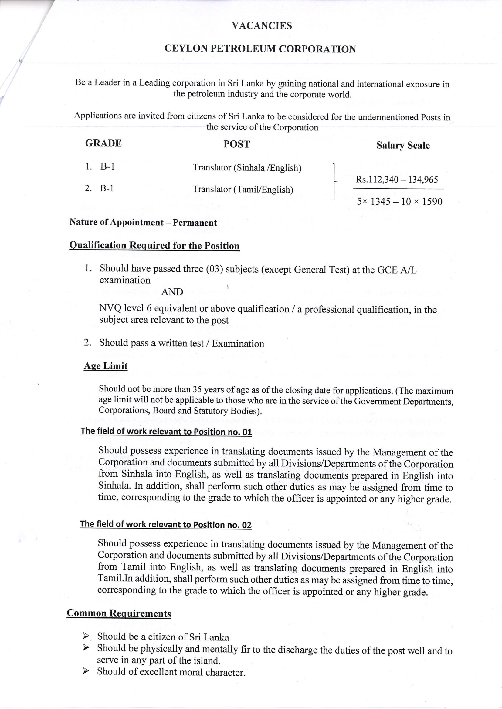 Translator (Sinhala /English) (Tamil/English) - Ceylon Petroleum Corporation