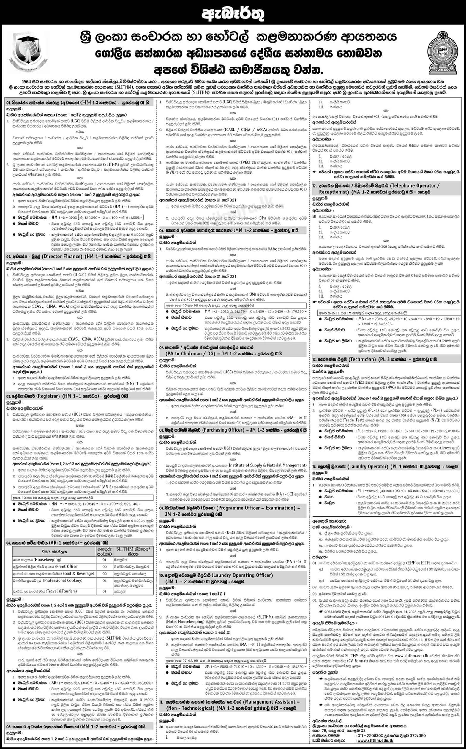Management Assistant, Deputy Director General, Director, Registrar, Assistant Lecturer, Assistant Director, PA to Chairman, Purchasing Officer, Programme Officer, Laundry Operating Officer, Telephone Operator/Receptionist, Technician, Laundry Operator - Sri Lanka Institute of Tourism & Hotel Management