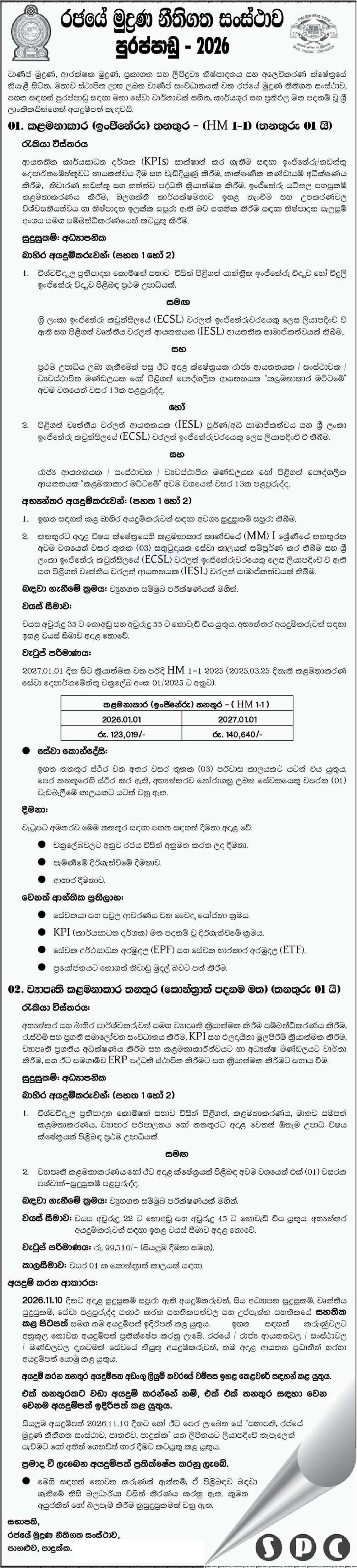 Manager (Engineer), Project Manager - State Printing Corporation