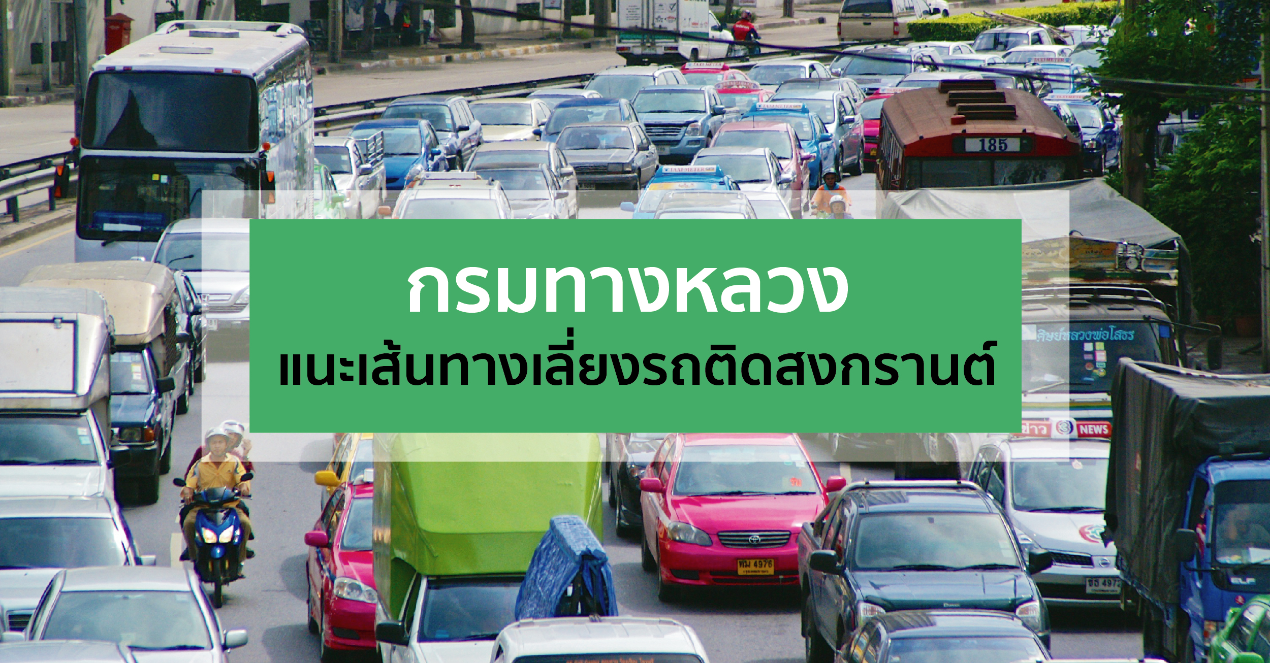 ข่าว, ภาพหลัก