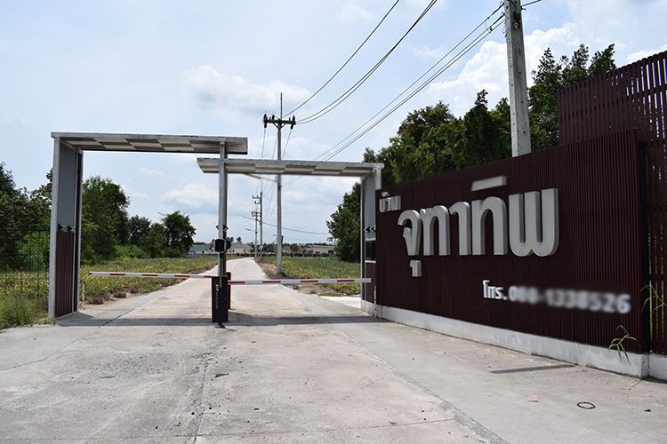 บ้านจุฑาทิพย์ - บรรยากาศ - 3