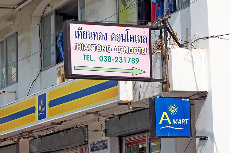 เทียนทอง คอนโดเทล - บรรยากาศ - 3