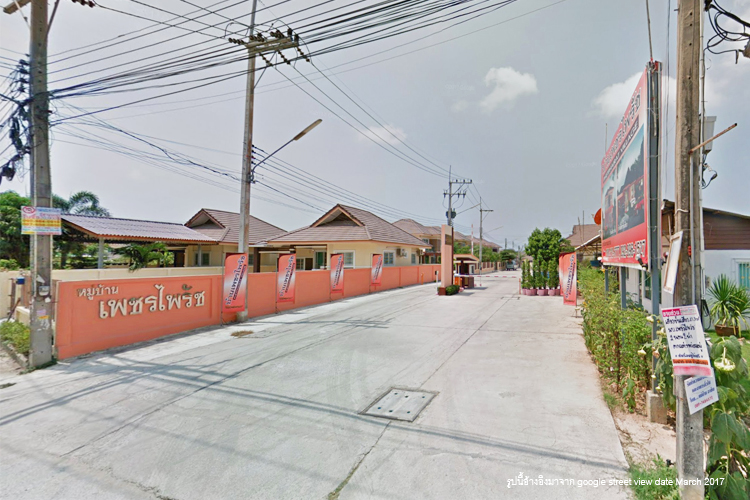 บ้านเพชรไพรัช - บรรยากาศ - 3