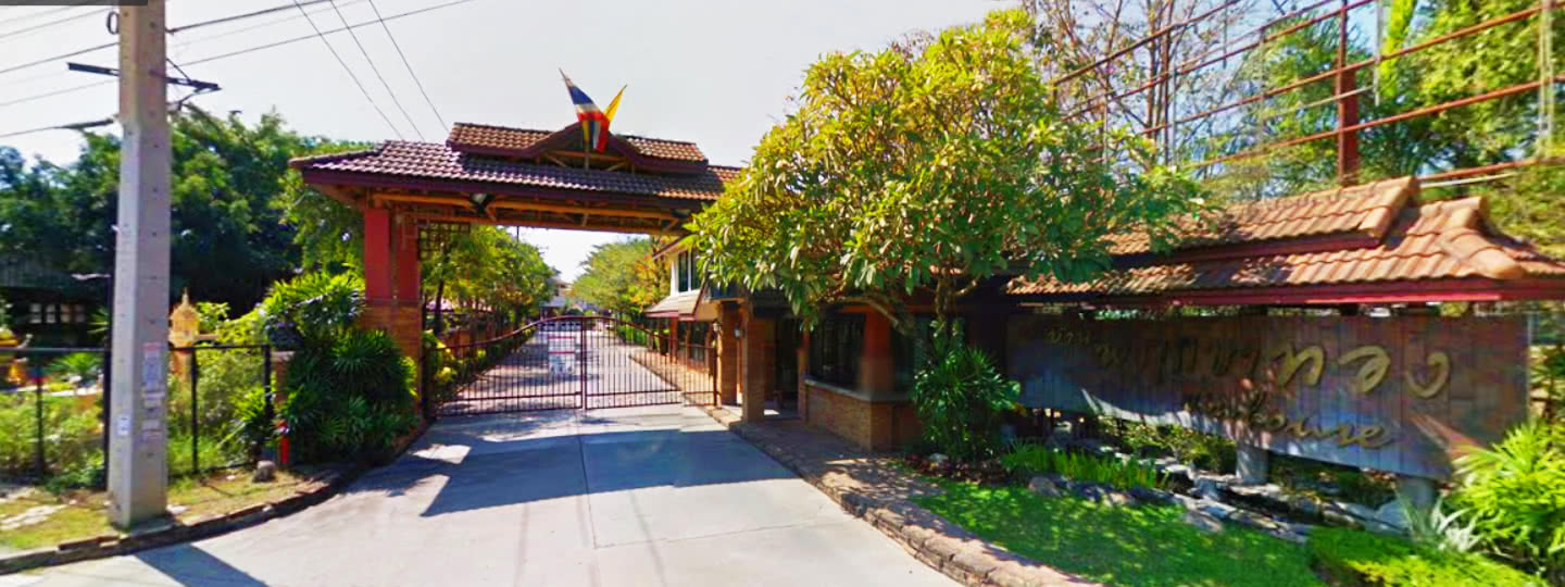 ภาพหลัก -  บ้านพฤกษาทอง
