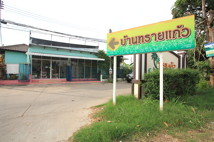บ้านทรายแก้ว หนองมน - บรรยากาศ - 3