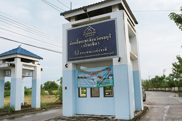 บ้านเอื้ออาทร ชลบุรี (บ้านเซิด) - บรรยากาศ - 3