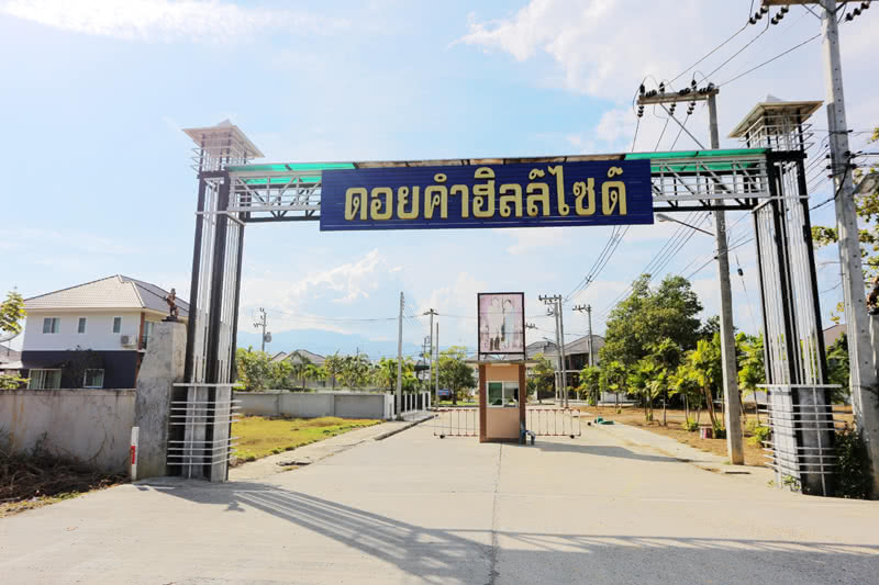 ดอยคำฮิลล์ไซด์ 5 - บรรยากาศ - 3